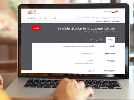 an image of the online service in RTA website