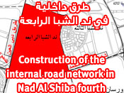 The construction of the internal road network in Nad Al Shiba fourth