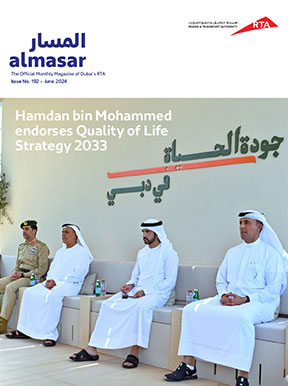 an image of Al Masar Magazine - 192