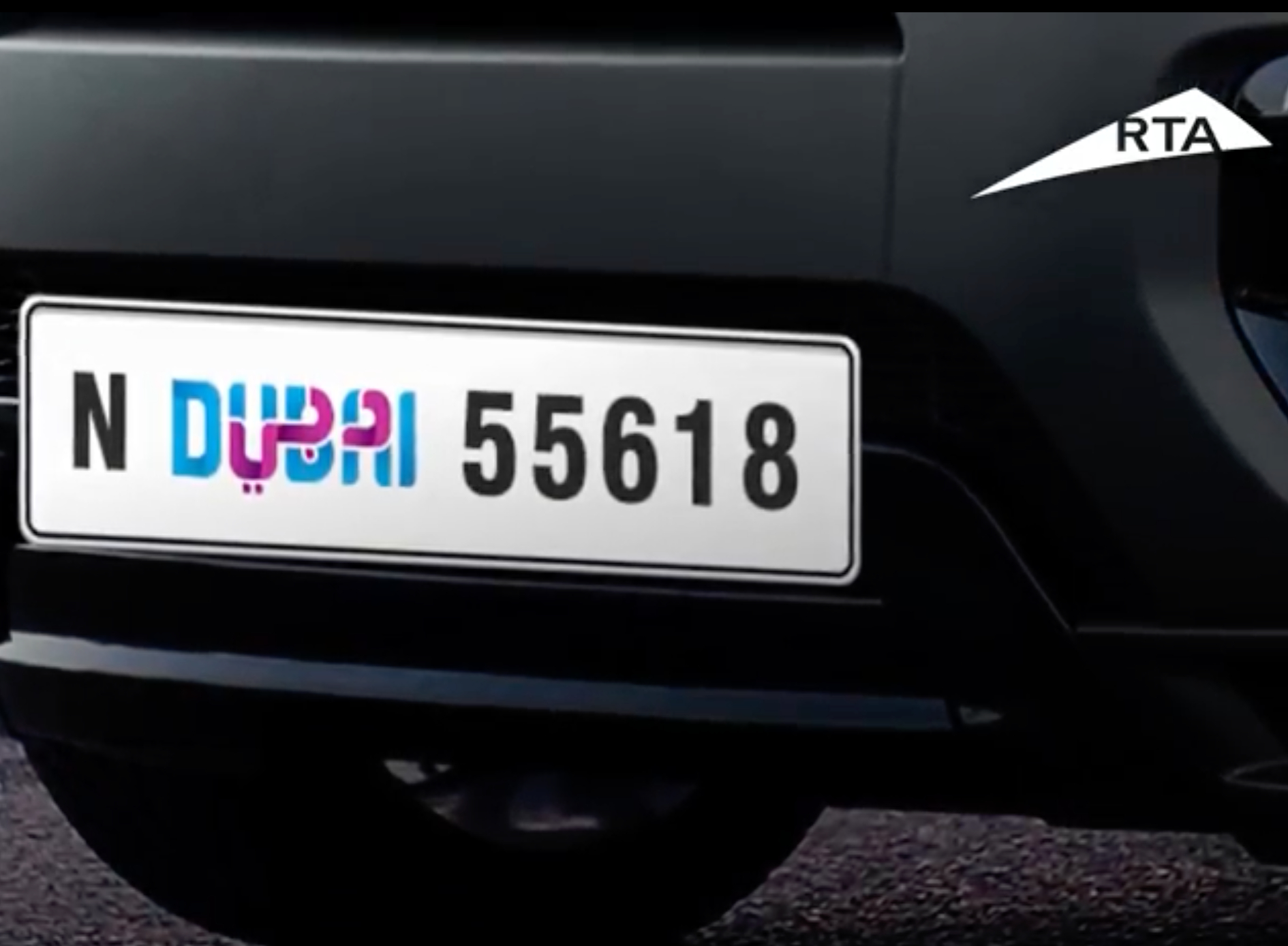 Reserve your plate number video