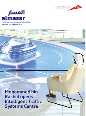 an image of Al Masar Magazine - 150