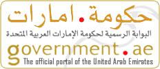The official portal of UAE Government