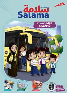 an image of Salama Magazine 182 Issue