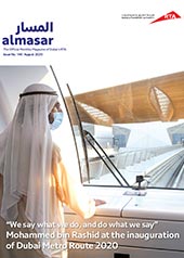 an image of Al Masar Magazine - 146