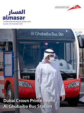 an image of Al Masar Magazine - 149