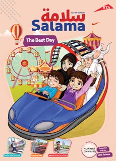 an image of Salama Magazine 189 Issue