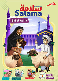 an image of Salama Magazine 203 Issue