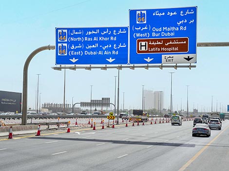 صورة عن افتتاح مخرج جديد بالاتجاه إلى شارع رأس الخور للمركبات القادمة من شارع المركز المالي