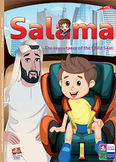 an image of Salama Magazine 177 Issue