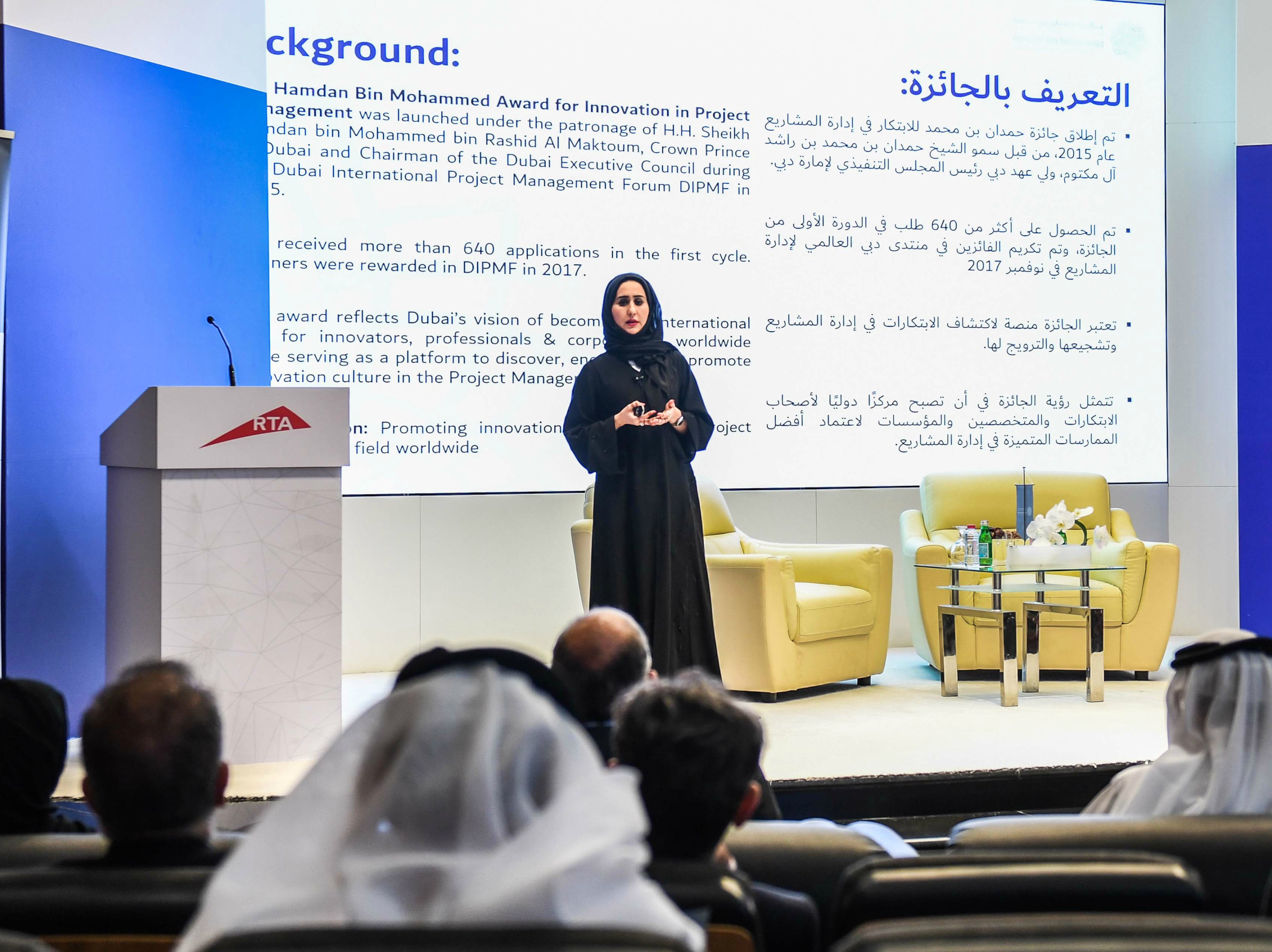 عنصر من مكتبة صور الهيئة عن تنظيم ورشة تعريفية لجائزة حمدان بن محمد للابتكار في إدارة المشاريع