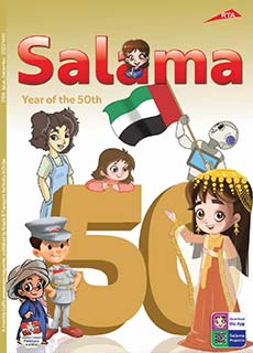 an image of Salama Magazine 176 Issue