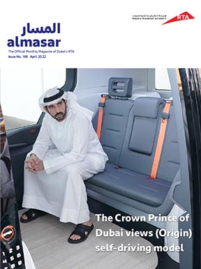 an image of Al Masar Magazine - 166