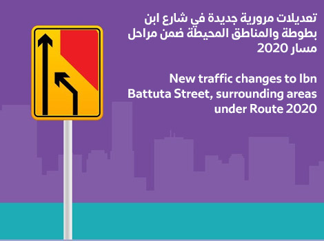 image of new traffic changes, statement that New traffic changes to Ibn Battuta Street, surrounding areas under Route 2020