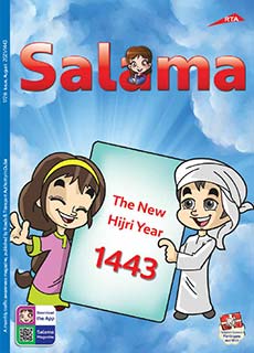 an image of Salama Magazine 172 Issue
