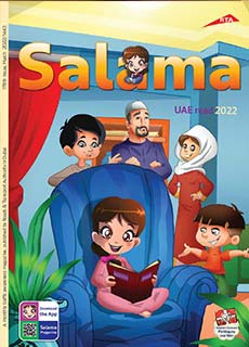 an image of Salama Magazine 178 Issue